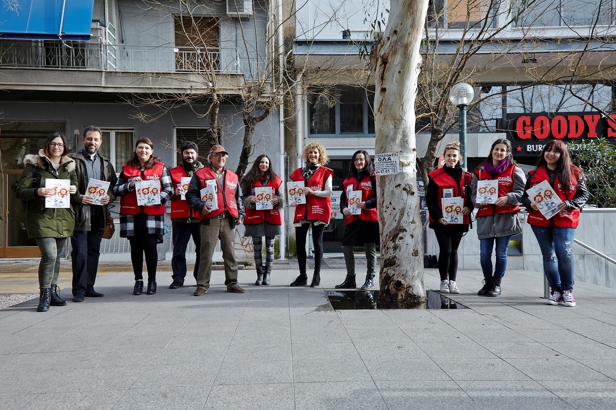 Εργαζόμενοι της INTERAMERICAN εθελοντές πωλητές του περιοδικού δρόμου «σχεδία»