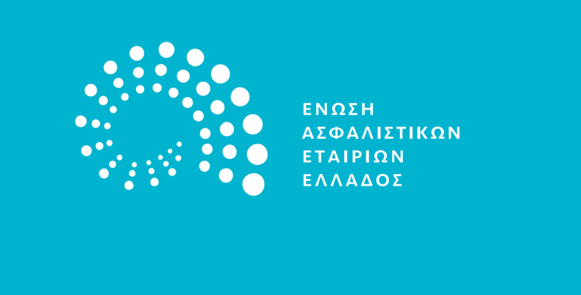 Το νέο Διοικητικό Συμβούλιο της ΕΑΕΕ για το 2019-2020