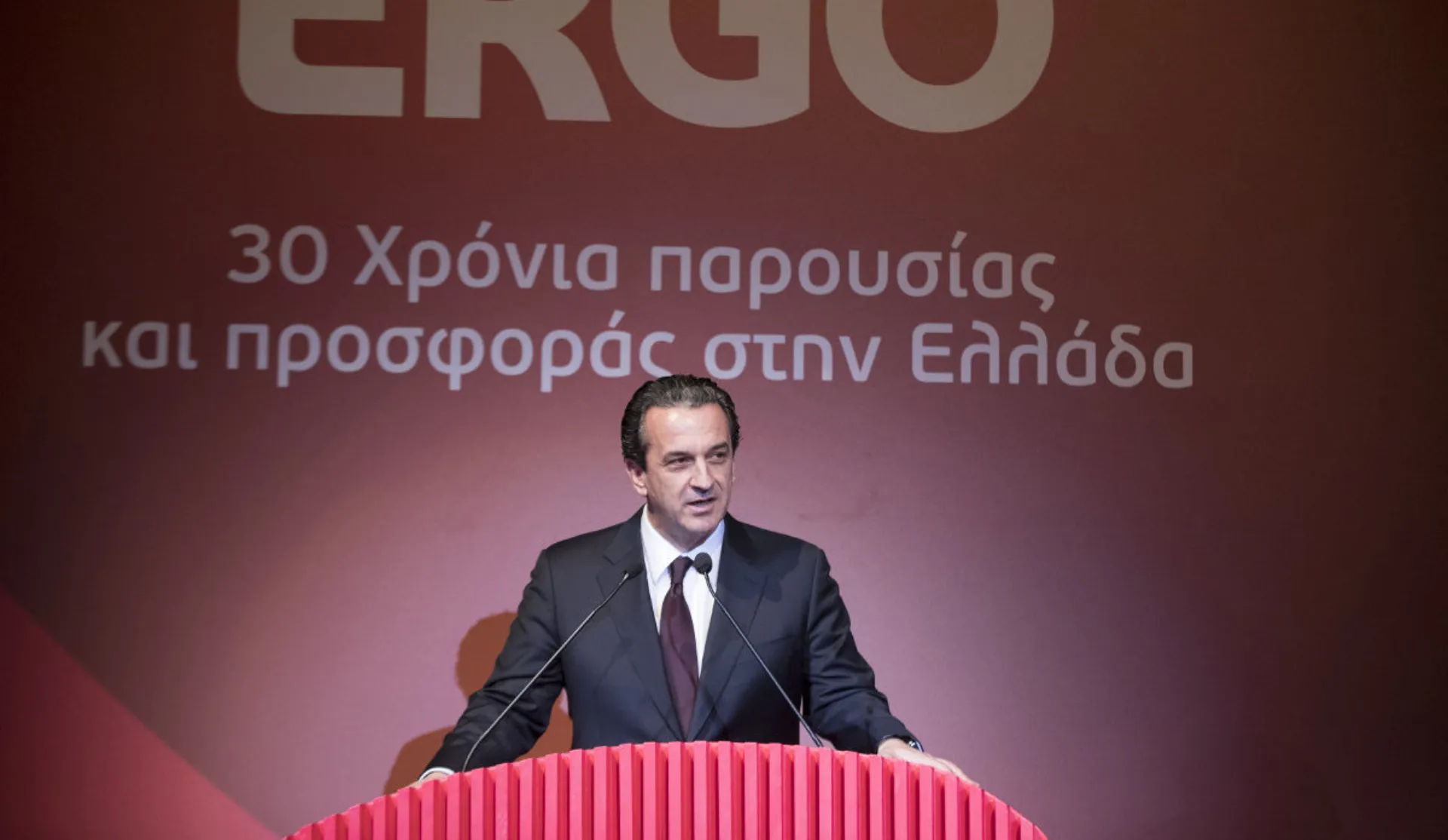 ERGO Ασφαλιστική: «30 Χρόνια Έργο»