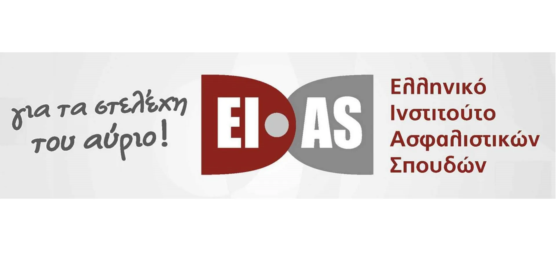 Οι πρώτοι Ευρωπαικοί Ασφαλιστικοί Διαμεσολαβητές της Eficert