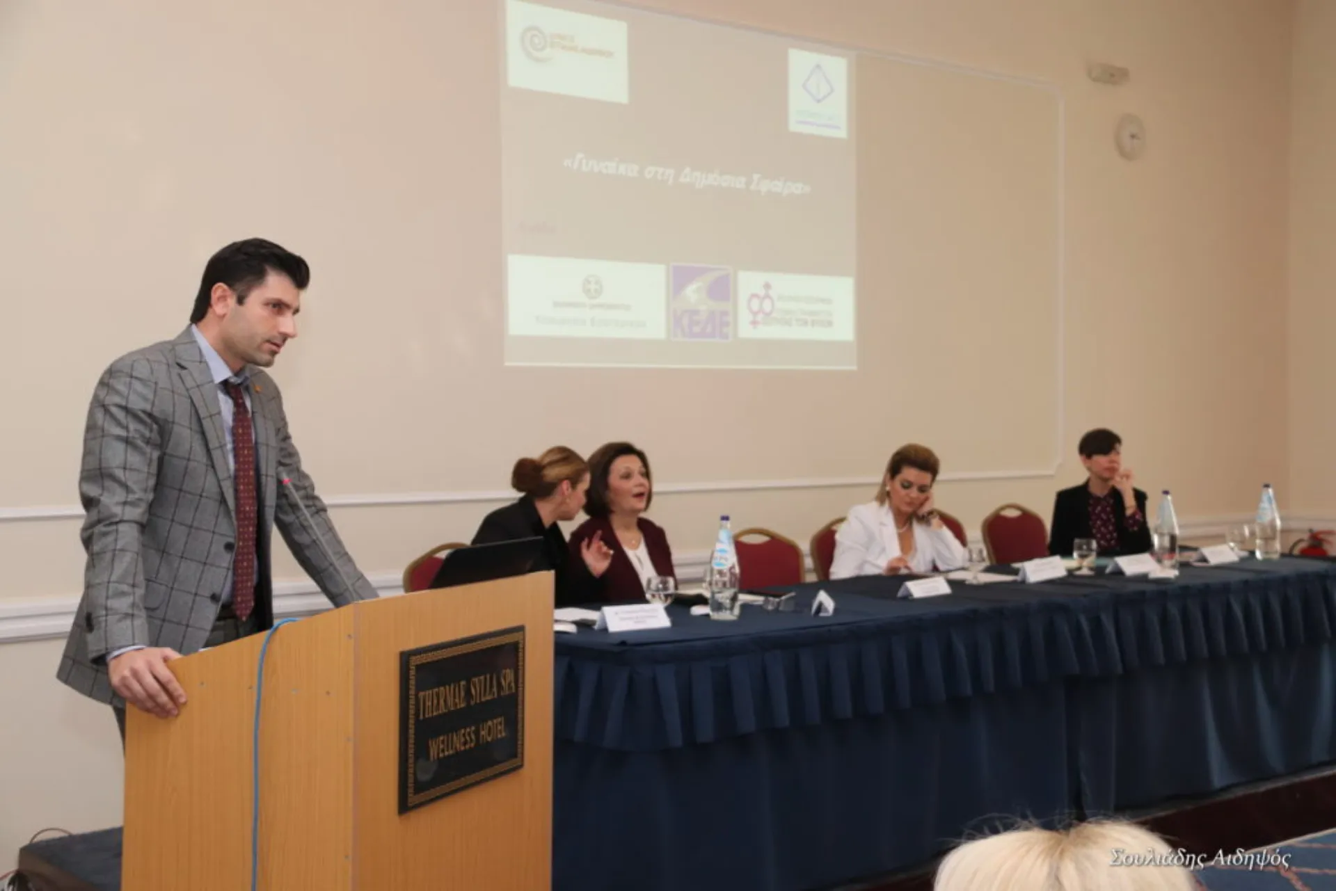 Ν. Ζάχος: Ο ρόλος της Γυναίκας στο σύγχρονο επιχειρείν