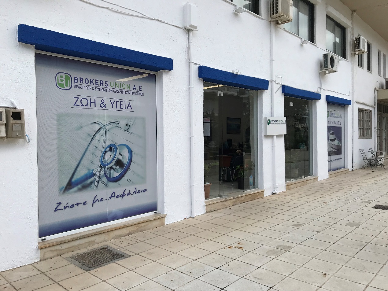 Η BROKERS UNION στον Άγ. Νικόλαο με γραφείο Αποκλειστικής Συνεργασίας
