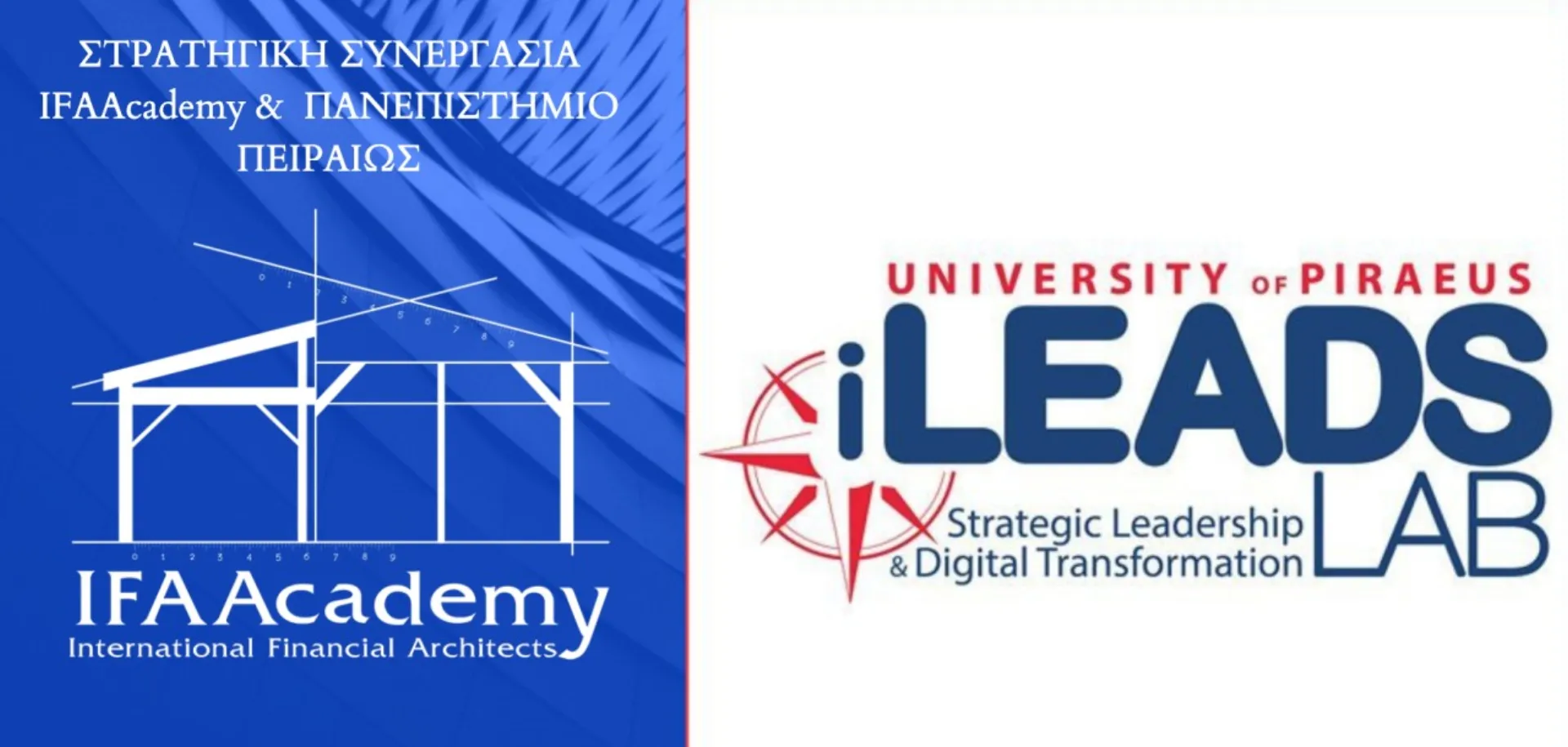 Σημαντική ακαδημαϊκή συνεργασία IFAAcademy με το Πανεπιστήμιο Πειραιά .