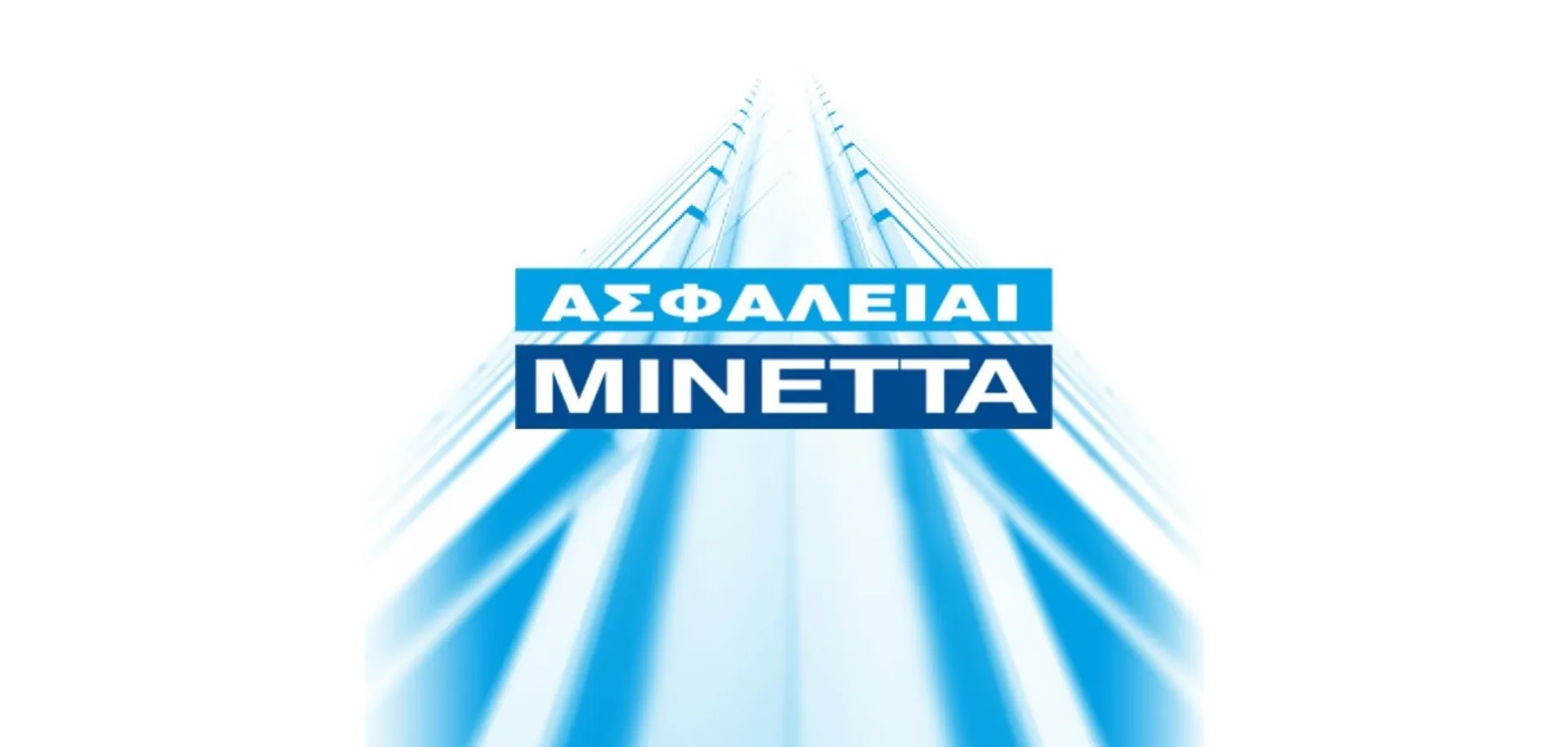 Μινέττα: Πλήρης κάλυψη των υποψήφιων οδηγών μέσω της επέκτασης καλύψεων εκπαιδευτικών οχημάτων