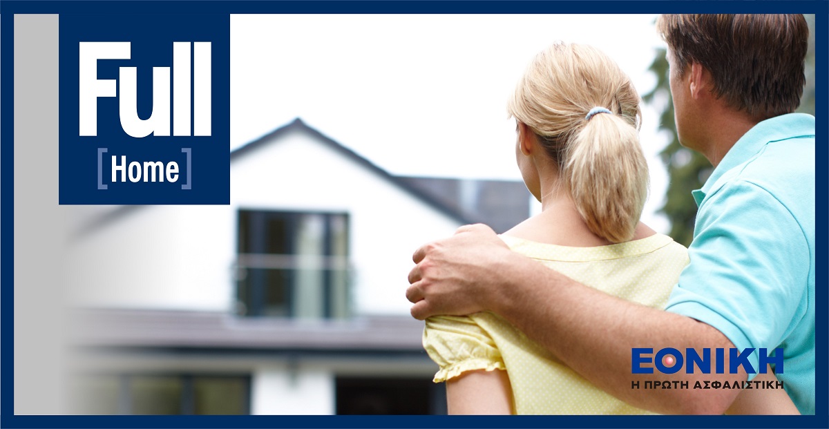Εθνική Ασφαλιστική: Νέα ευέλικτα προγράμματα Ασφάλισης Κατοικίας Full [Home]