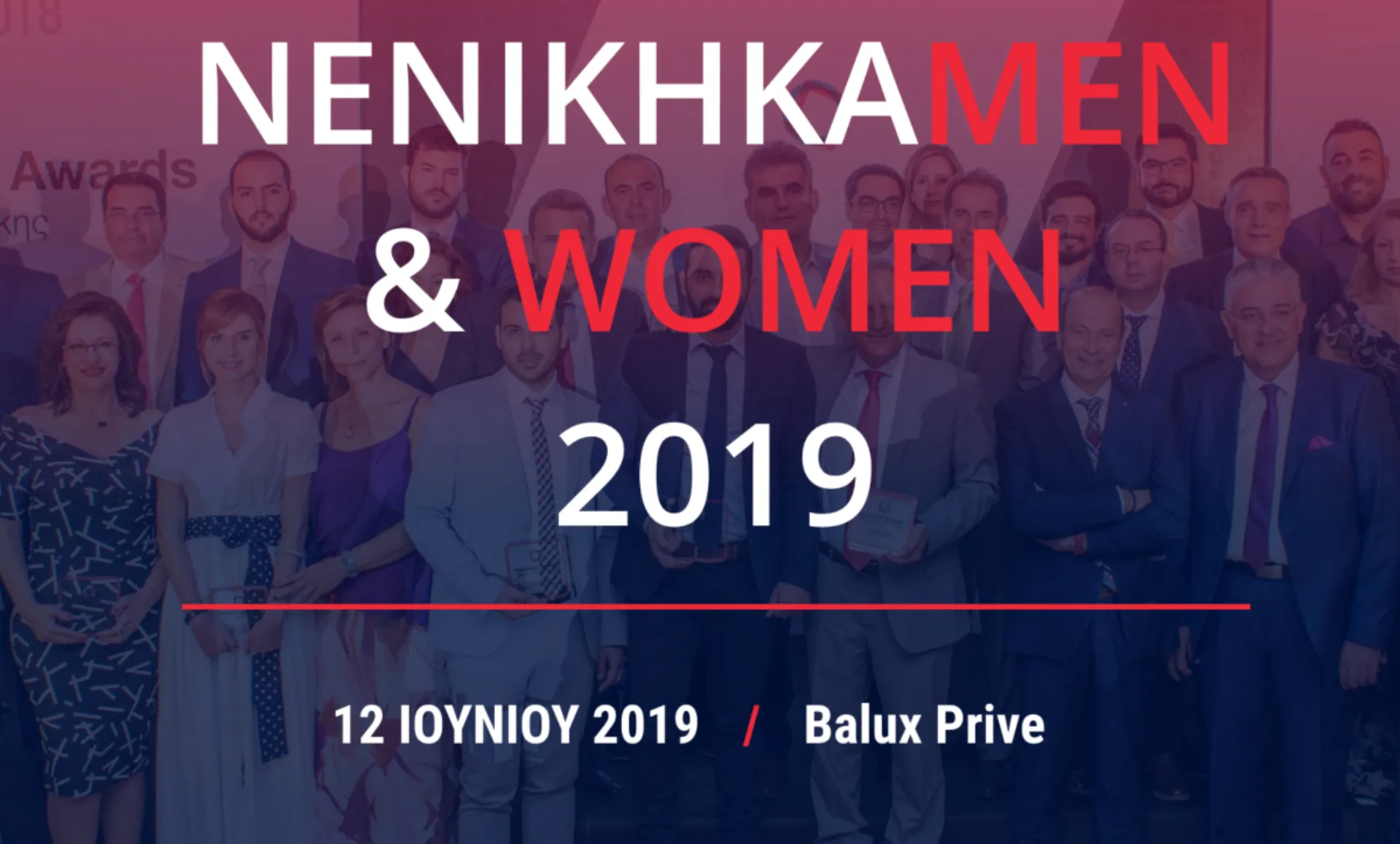 EAEE & KEEΕ υποστηρίζουν τα Insurance Awards “Φίλιππος Μωράκης”