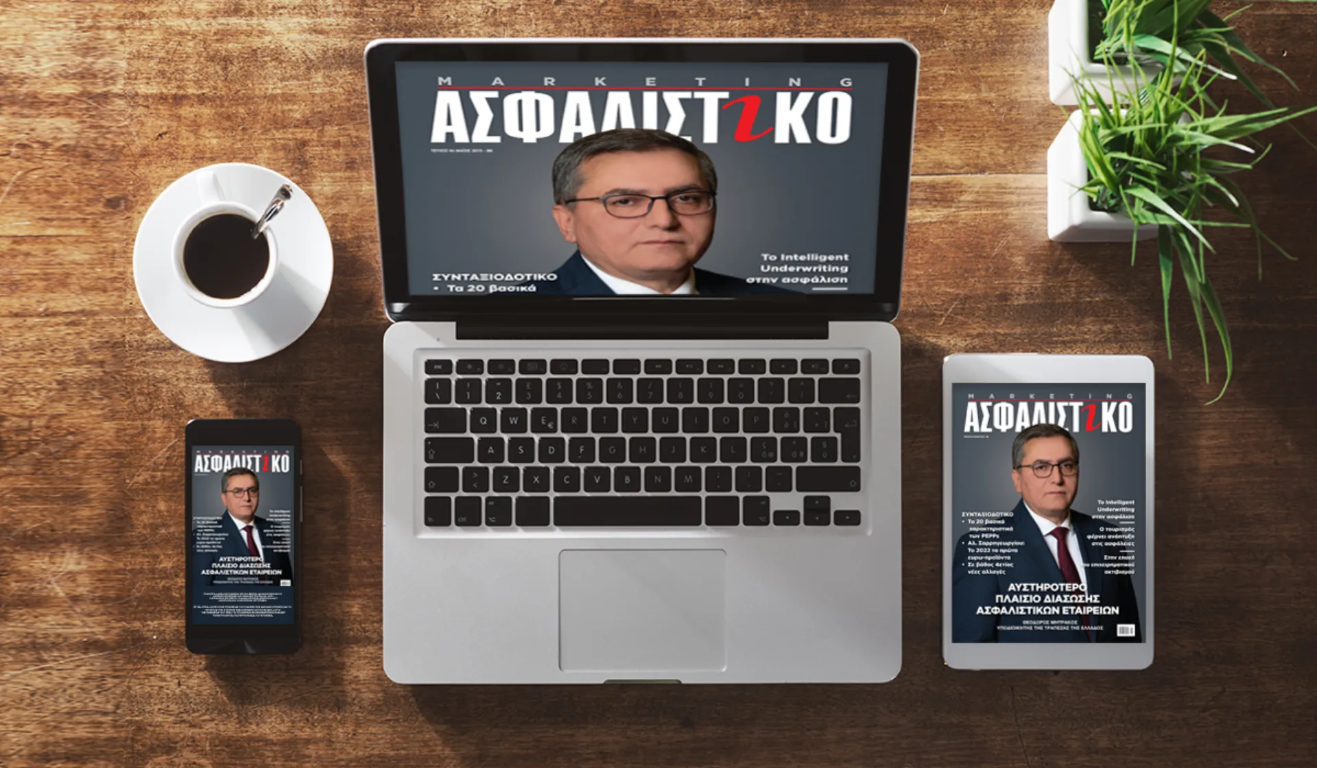 Υποδιοικητής της ΤτΕ: Αυστηρότερο πλαίσιο στη “διάσωση” ασφαλιστικών εταιρειών