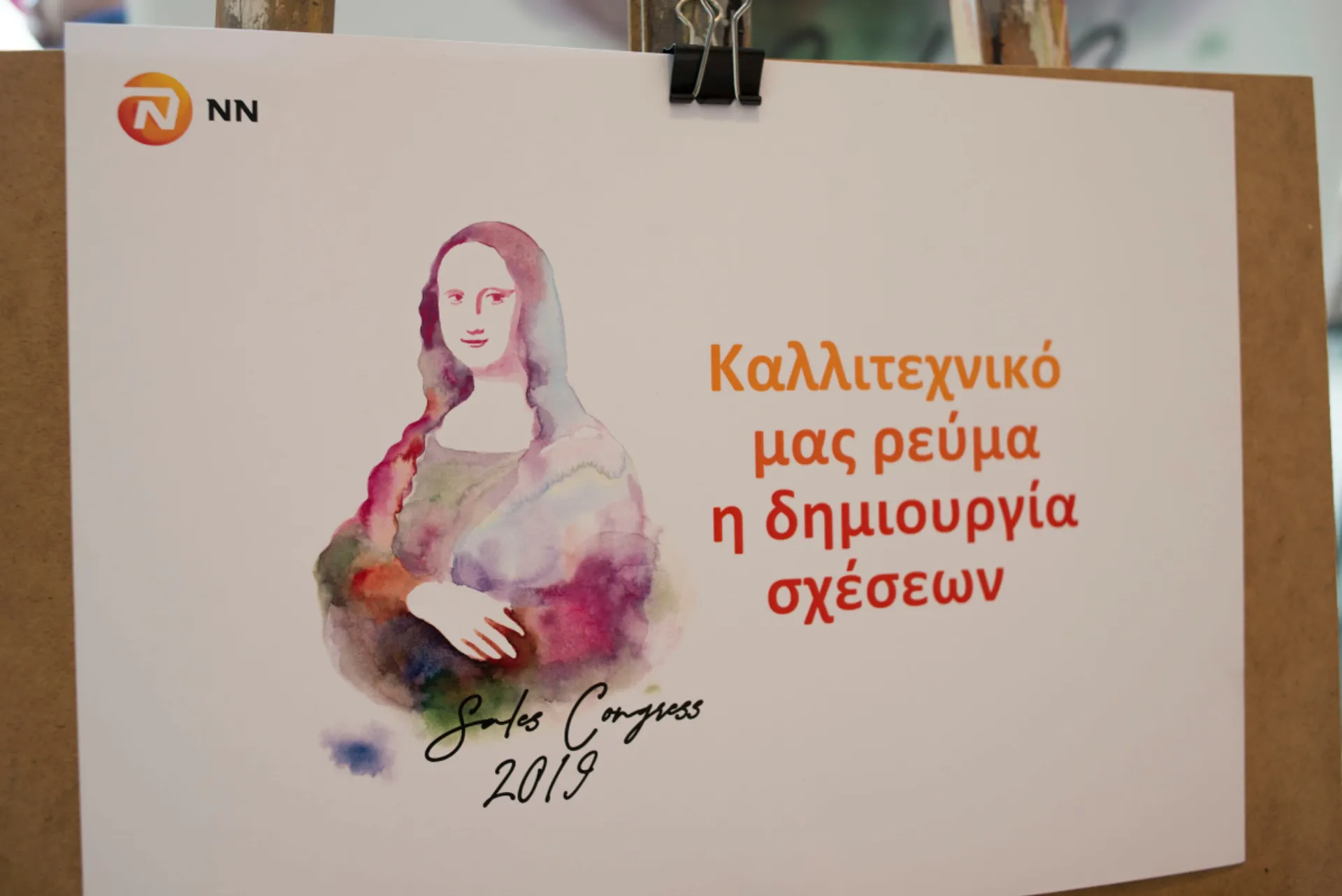 Το come back της NN στην Ασφαλιστική Αγορά