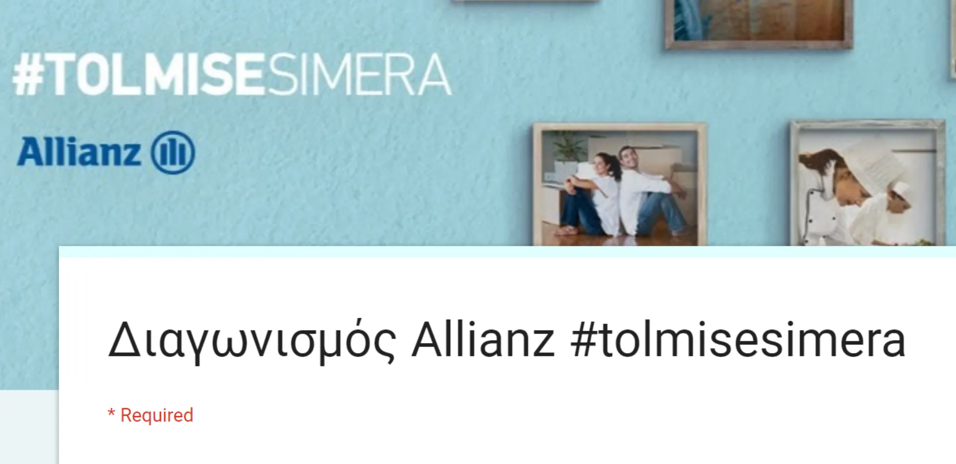 Διαγωνισμός Allianz: # TolmiseSimera