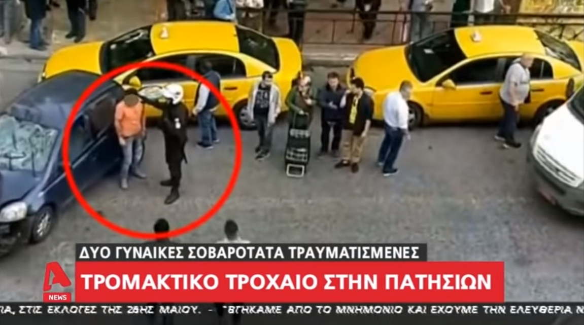 Τρομακτικό τροχαίο στην Πατησίων