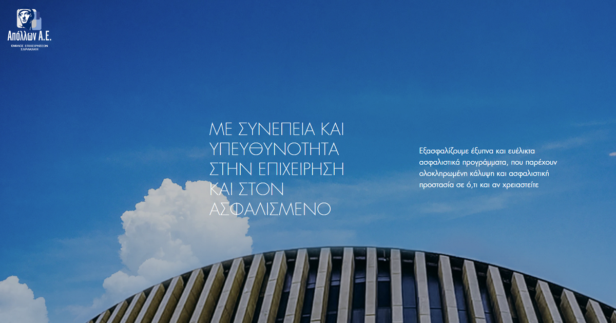 apollonbroker.gr: Nέο εταιρικό site στον “αέρα” χρηστικό για τον καταναλωτή & το συνεργάτη