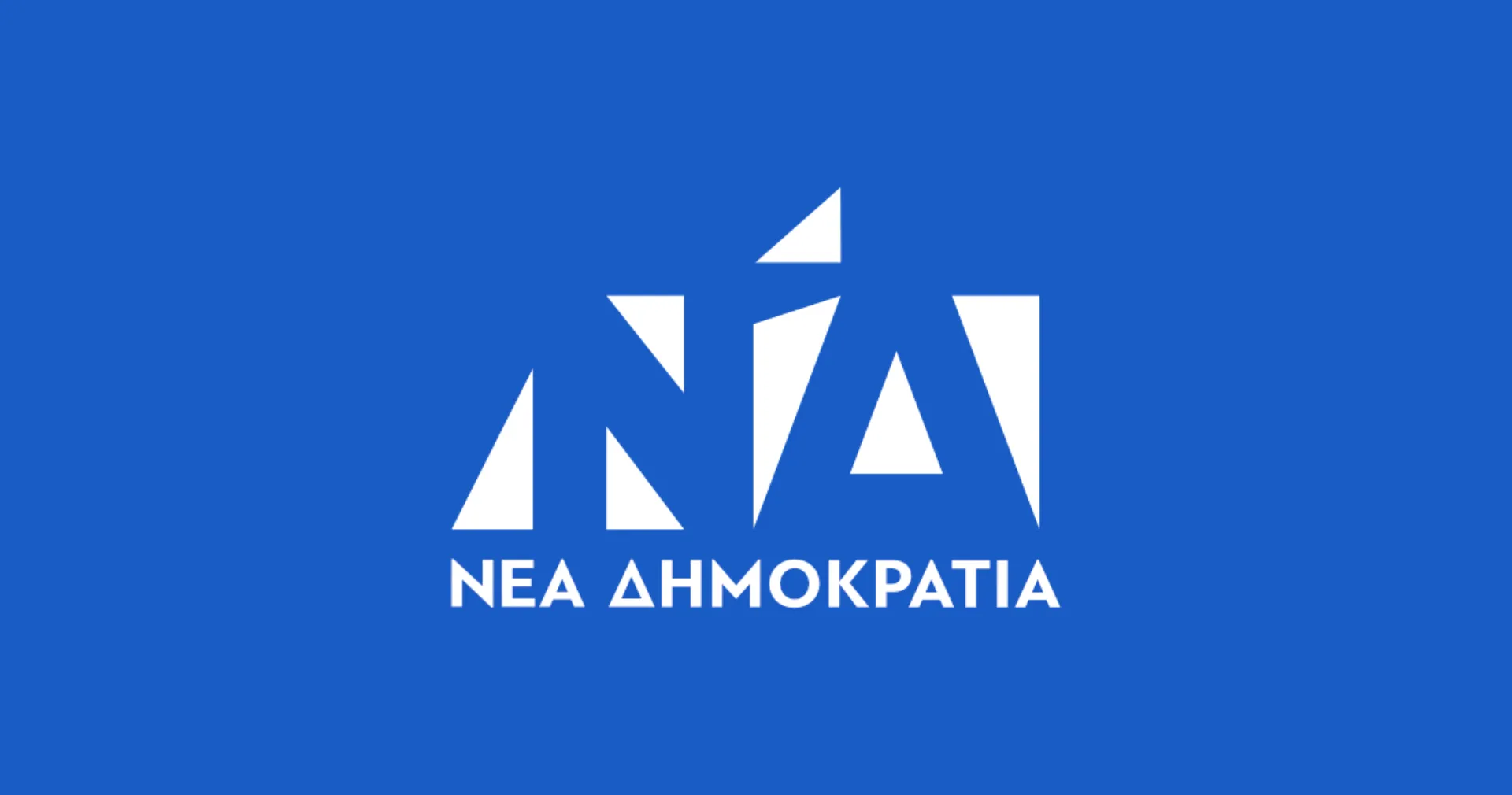 Σταδιακή μείωση εισφορών υπόσχεται η ΝΔ