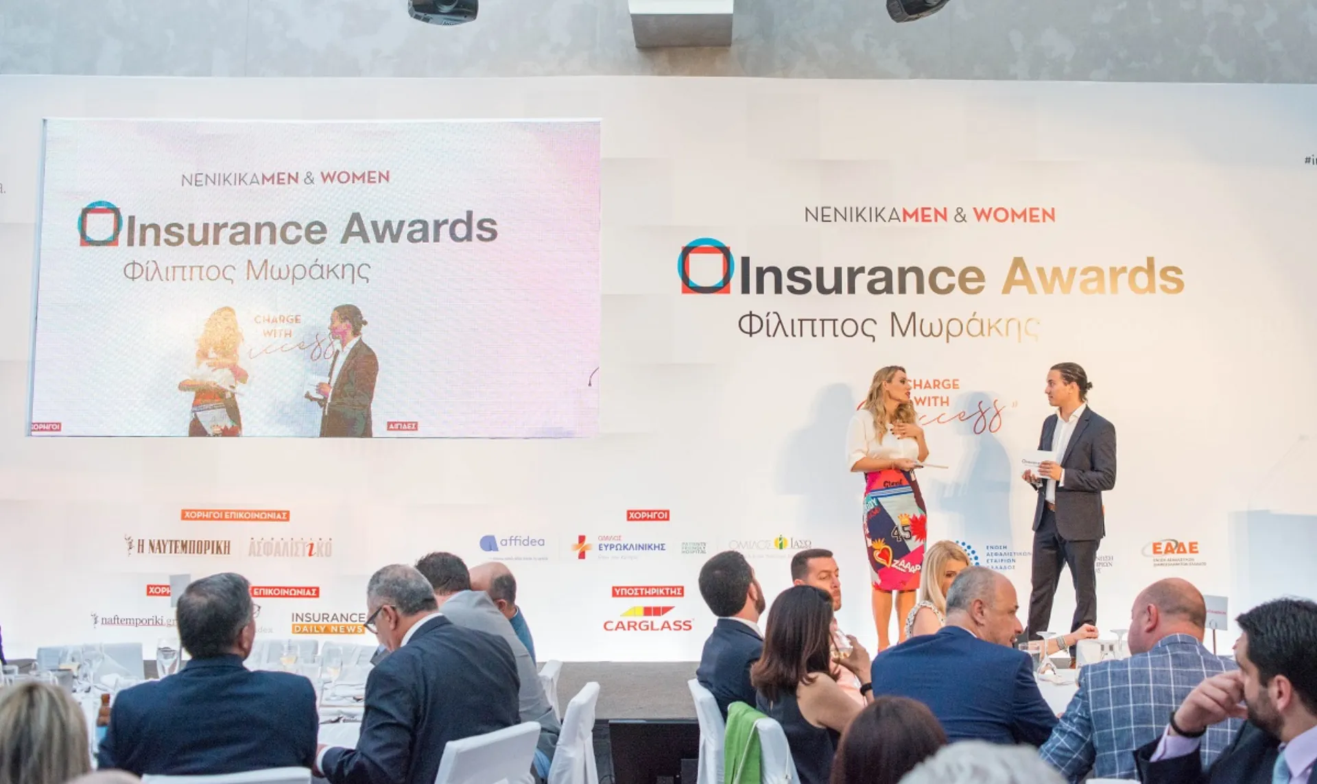 Δείτε το trailer των Insurance Awards 2019