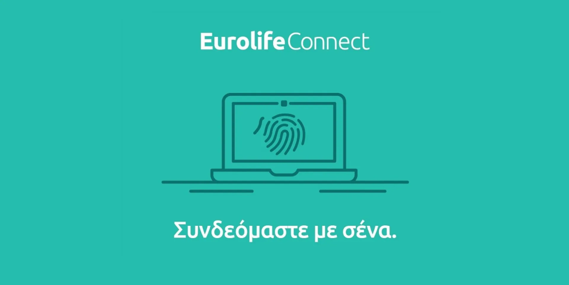 EurolifeConnect: Κορυφαίο ψηφιακό εργαλείο για πελάτες και συνεργάτες