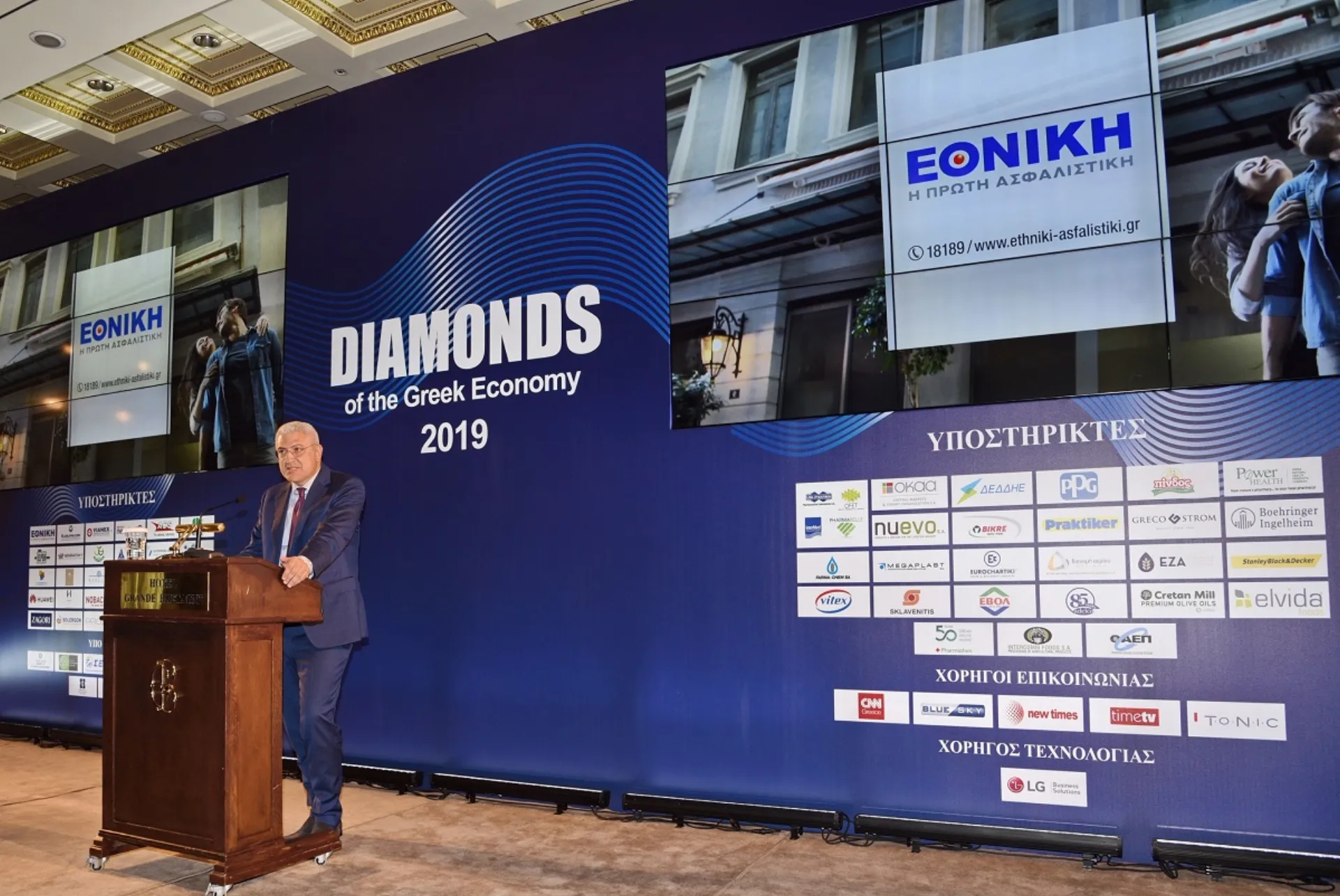 Βράβευση της Εθνικής στο Forum «Diamonds of the Greek Economy 2019»