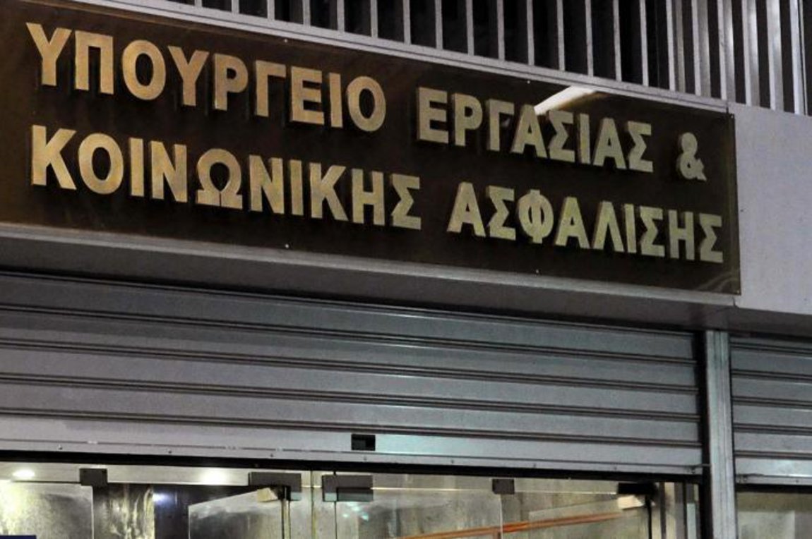Η κυβέρνηση “χτίζει” τρεις πυλώνες ασφάλισης