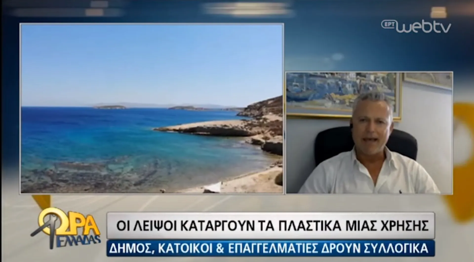 Video – Η καλή είδηση της ημέρας: Στους Λειψούς κάτι κάνουν καλύτερα