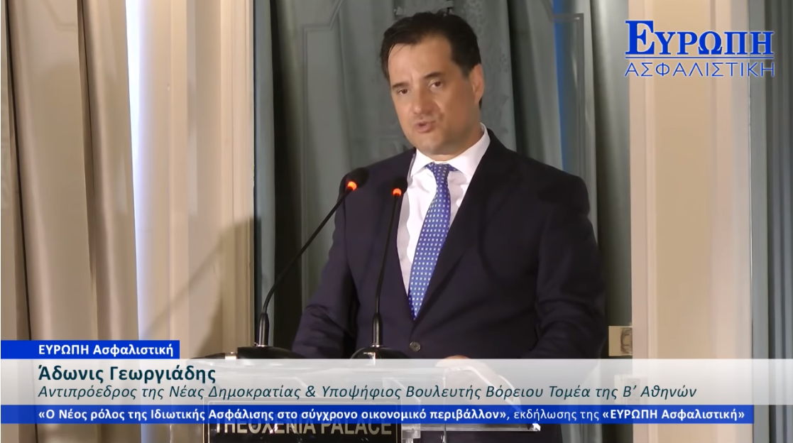 Α. Γεωργιάδης: Ο κλάδος των ασφαλειών θα γνωρίσει μεγάλη άνθηση