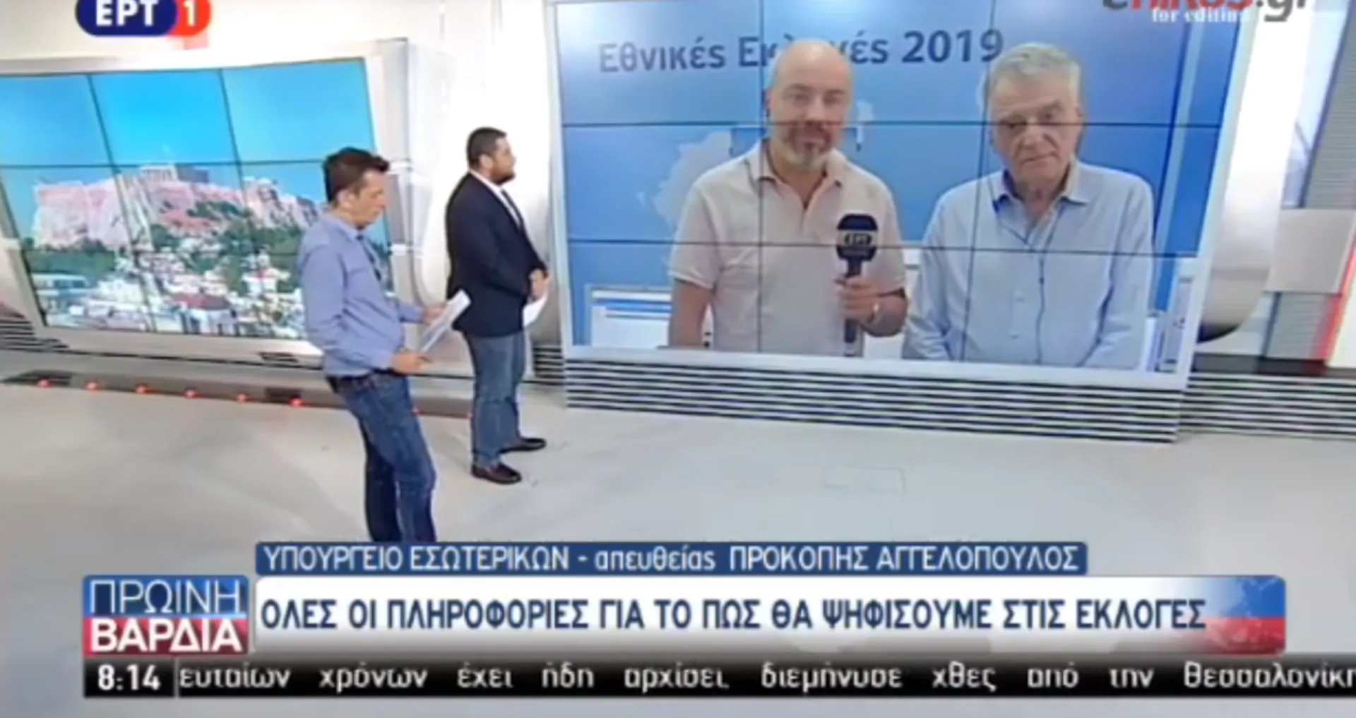 Αλλάζουν σε σχέση με τις ευρωεκλογές τα σχολεία που θα ψηφίσουν οι πολίτες