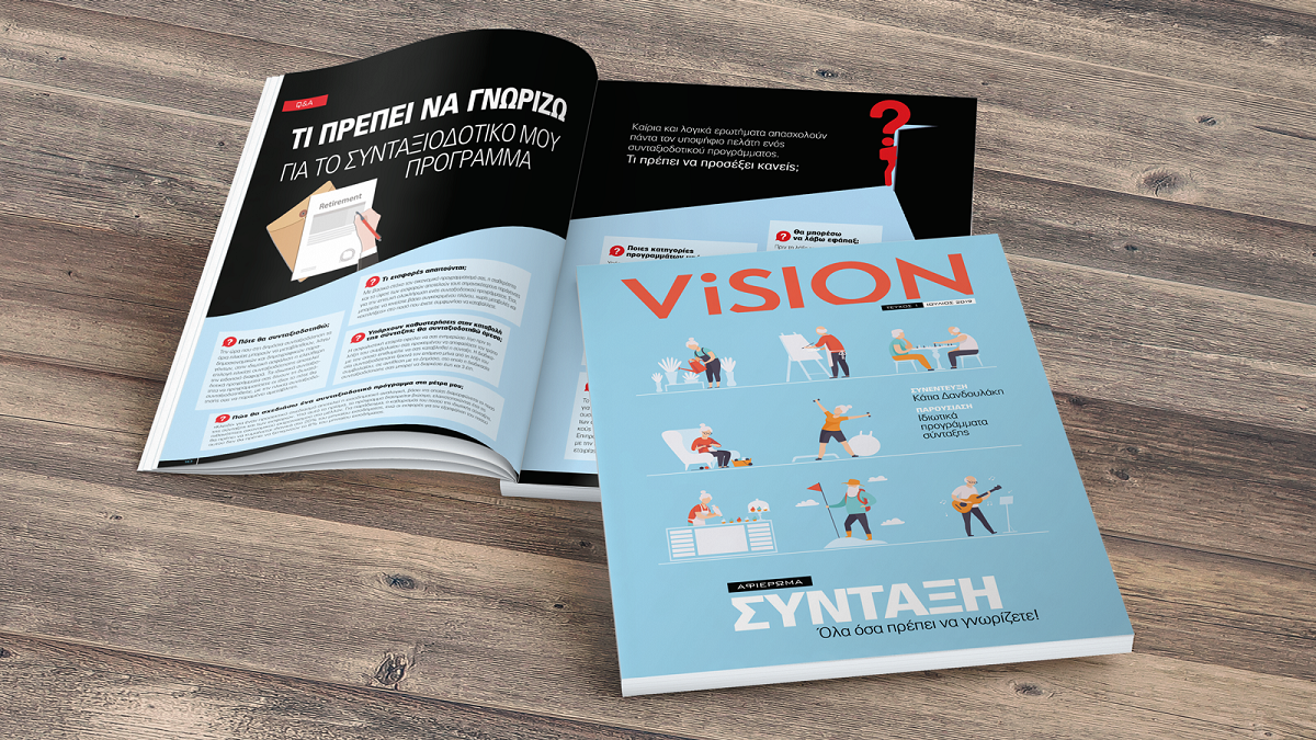 Ευρωπαϊκή Πίστη: Νέο τριμηνιαίο ενημερωτικό έντυπο με την ονομασία ViSION
