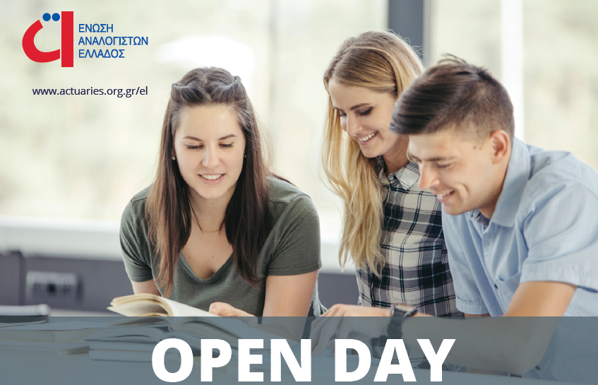 EAE: Επίσκεψη στην Τράπεζα της Ελλάδος & την ΑΧΑ