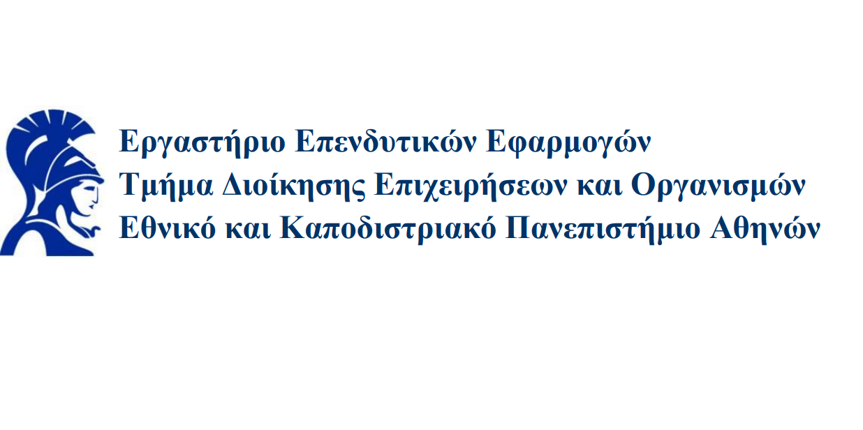 Εξ αποστάσεως εκπαίδευση ΕΚΠΑ: Αντιμετώπιση ξεπλύματος χρήματος και χρηματοδότησης τρομοκρατίας