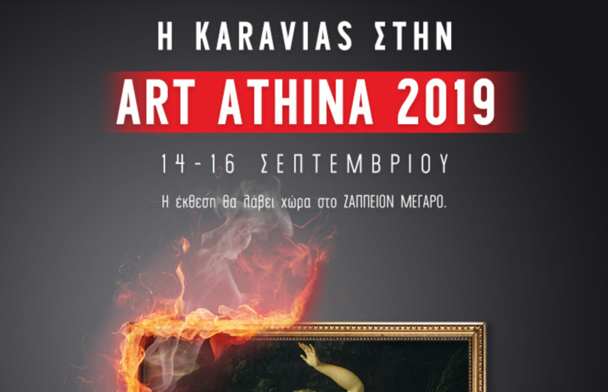 Η Karavias Underwriting Agency ασφαλίζει την έκθεση Art Athina 2019