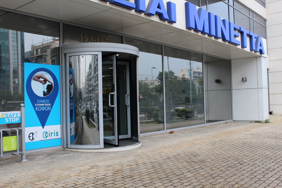 ΜΙΝΕΤΤΑ: Ανοδικά οικονομικά μεγέθη και 30,6 εκατ. ευρώ αποζημιώσεις