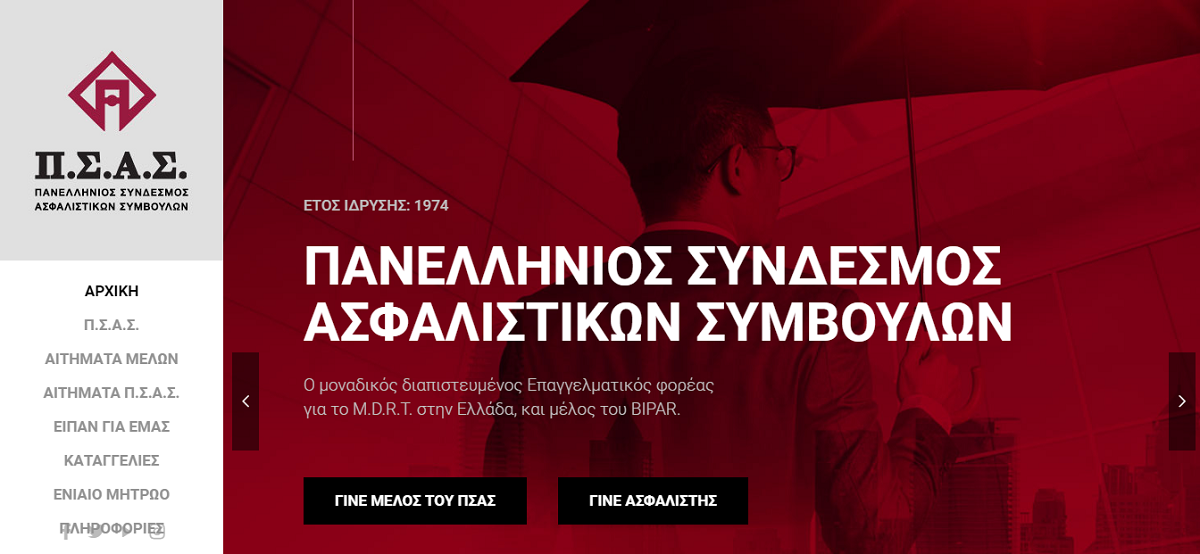 ΠΣΑΣ: Νέα ανανεωμένη ιστοσελίδα