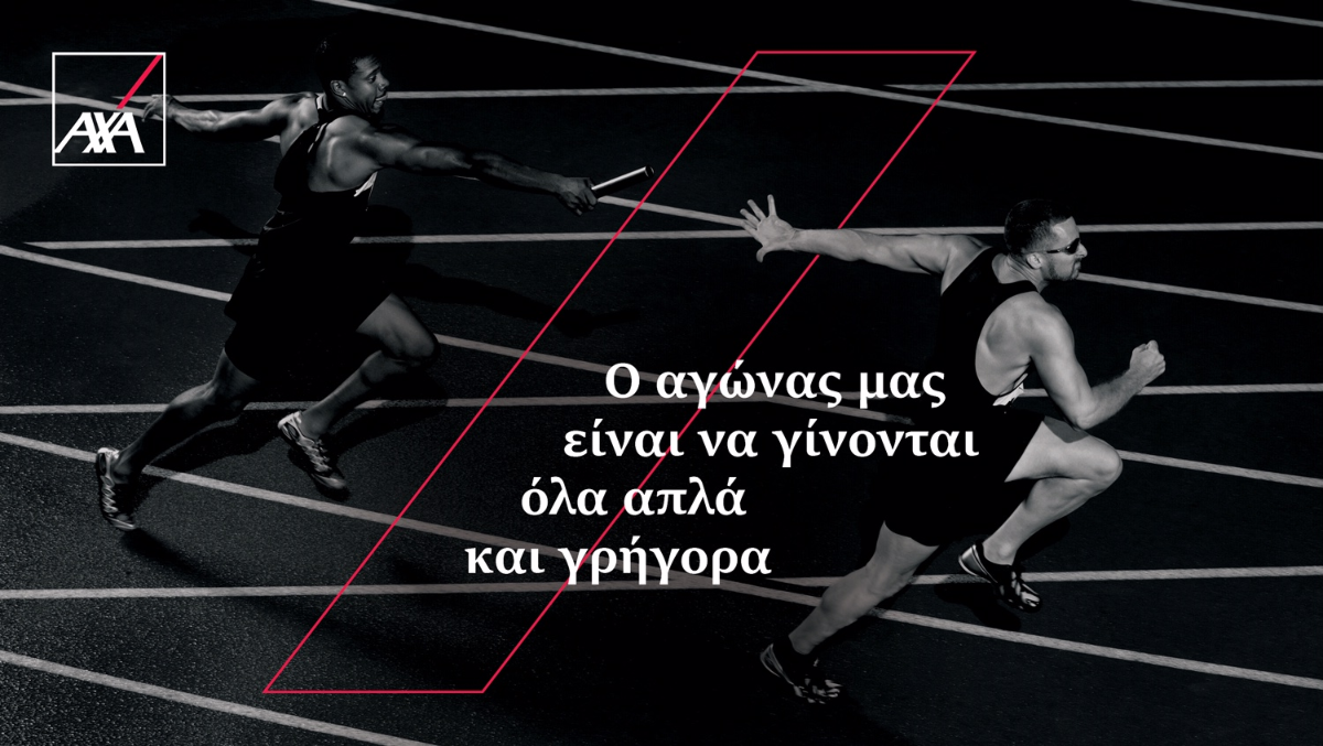 Νέες υπηρεσίες AXA. Μια σύγχρονη & αποδοτική εμπειρία αποζημίωσης