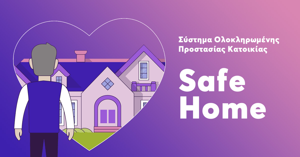 Safe Home από την Ευρωπαϊκή Πίστη: Η ασφάλιση είναι η μόνη λύση για να ξαναχτίσετε το σπίτι σας