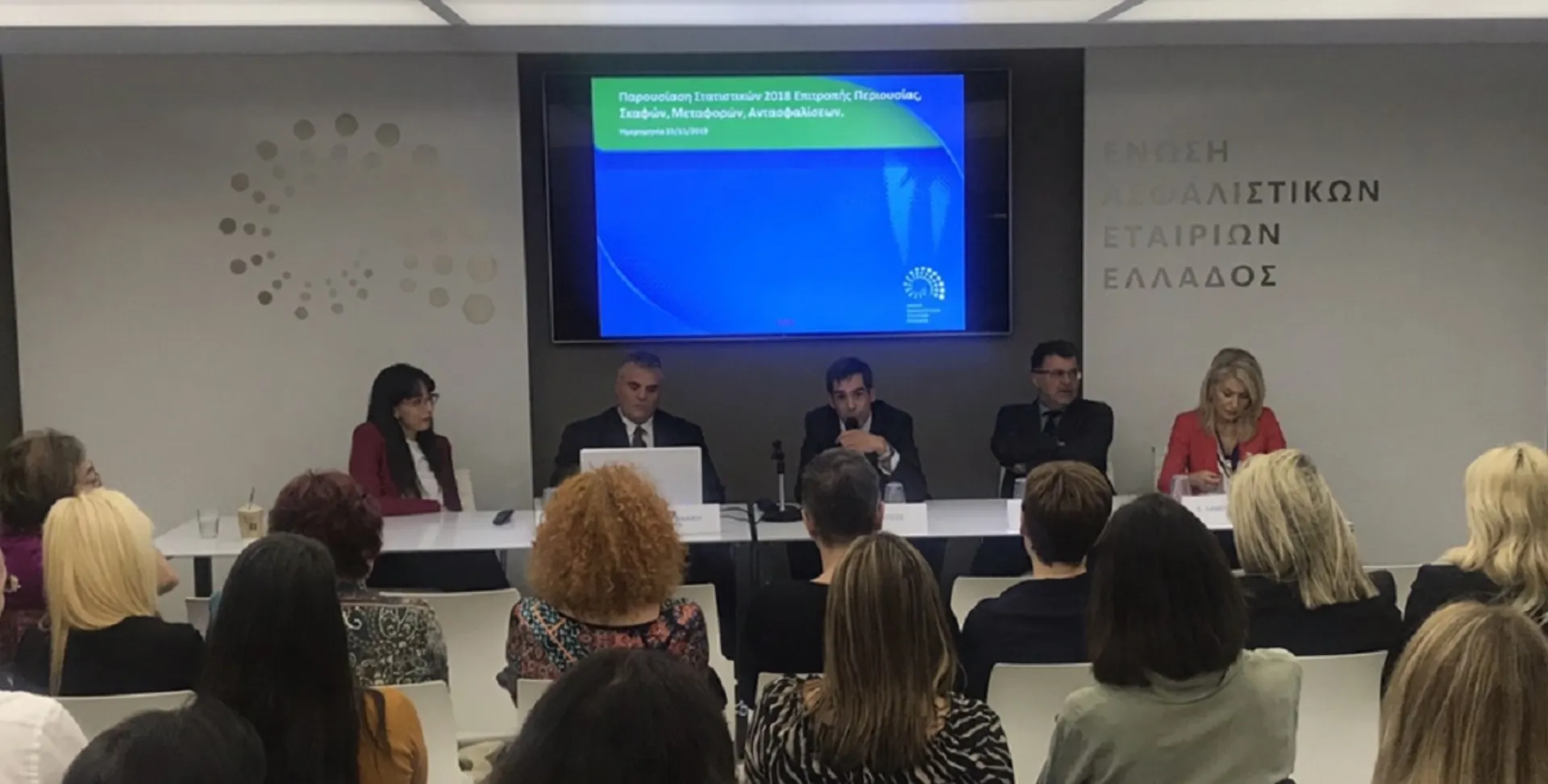 Παρουσίαση στατιστικών στοιχείων  ασφαλίσεων περιουσίας, τεχνικών ασφαλίσεων, μεταφορών και σκαφών αναψυχής