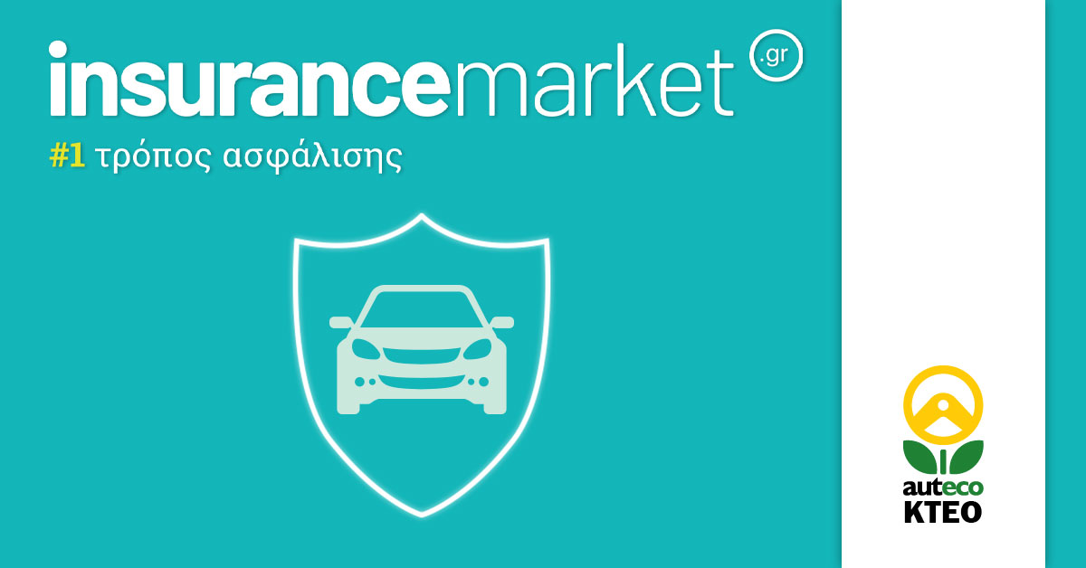 Νέα συνεργασία KTEO Auteco με Insurancemarket.gr