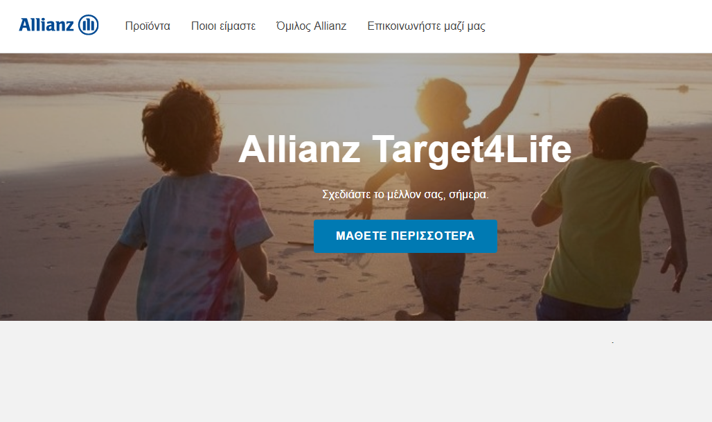 Allianz Global Life: Ανοίγει υποκατάστημα στην Ελλάδα