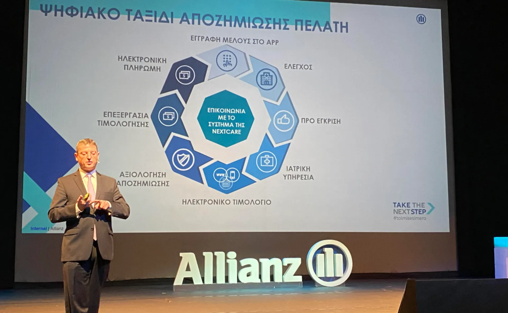 Allianz & Nextcare αλλάζουν την εμπειρία αποζημίωσης πελάτη