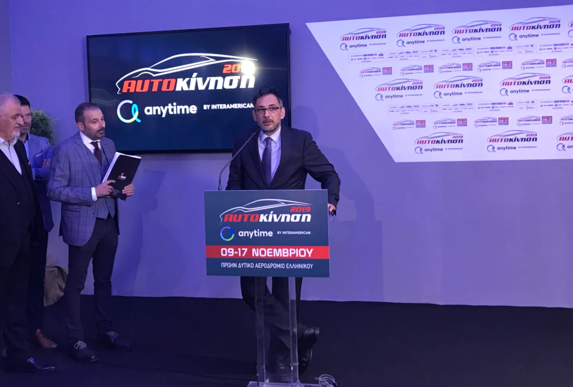 Αυτοκίνηση Αnytime 2019. Φέτος η έκθεση αυτοκινήτου έχει Ασφαλιστική Συνείδηση