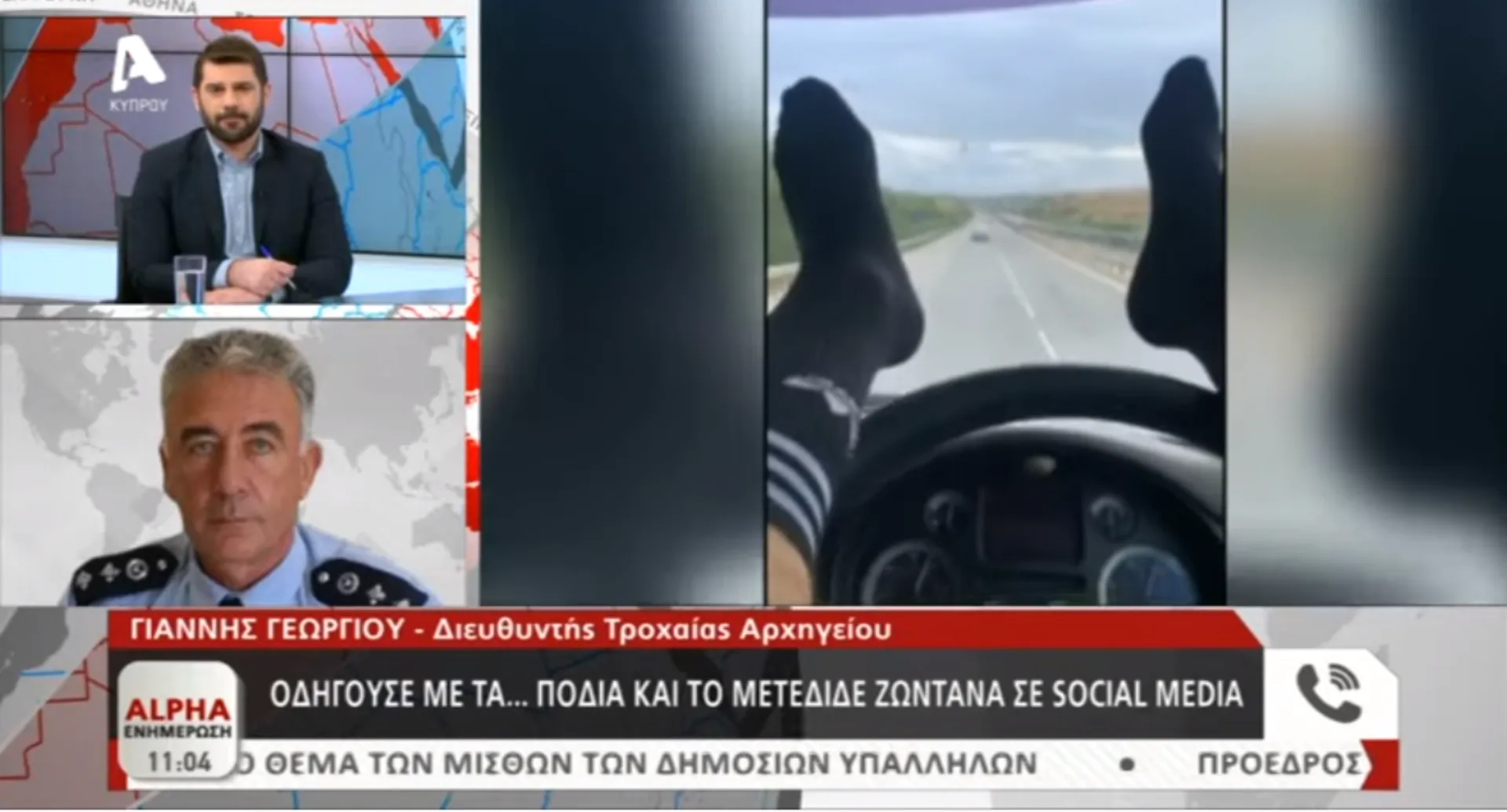 Η αστυνομία Κύπρου αναζητά τον φορτηγατζή που οδηγεί με… τα πόδια