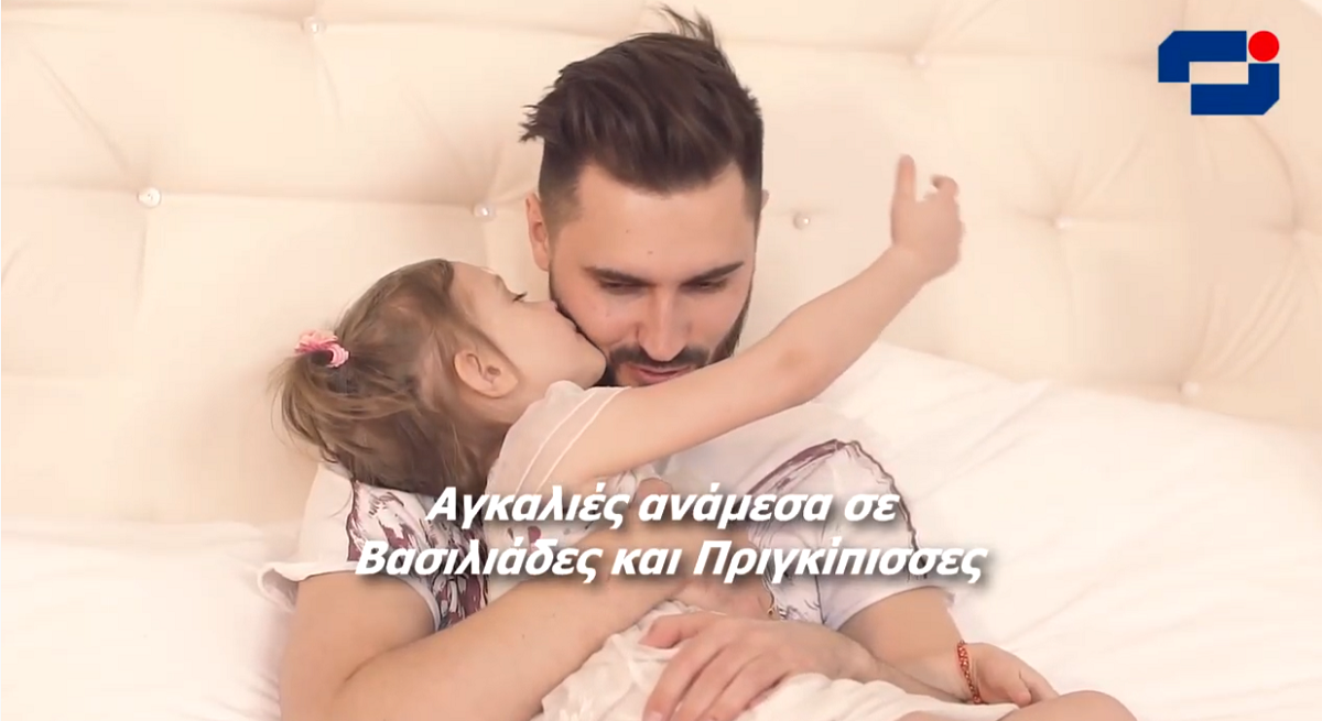 video – INTERLIFE: Η Αγκαλιά της Ασφάλισης