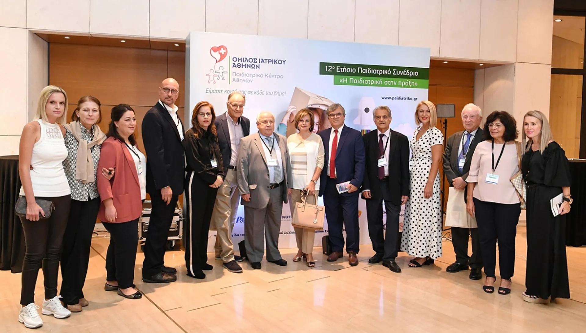 Παιδιατρικό Κέντρο Αθηνών: 12ο Ετήσιο Παιδιατρικό Συνέδριο «Η Παιδιατρική στην πράξη»