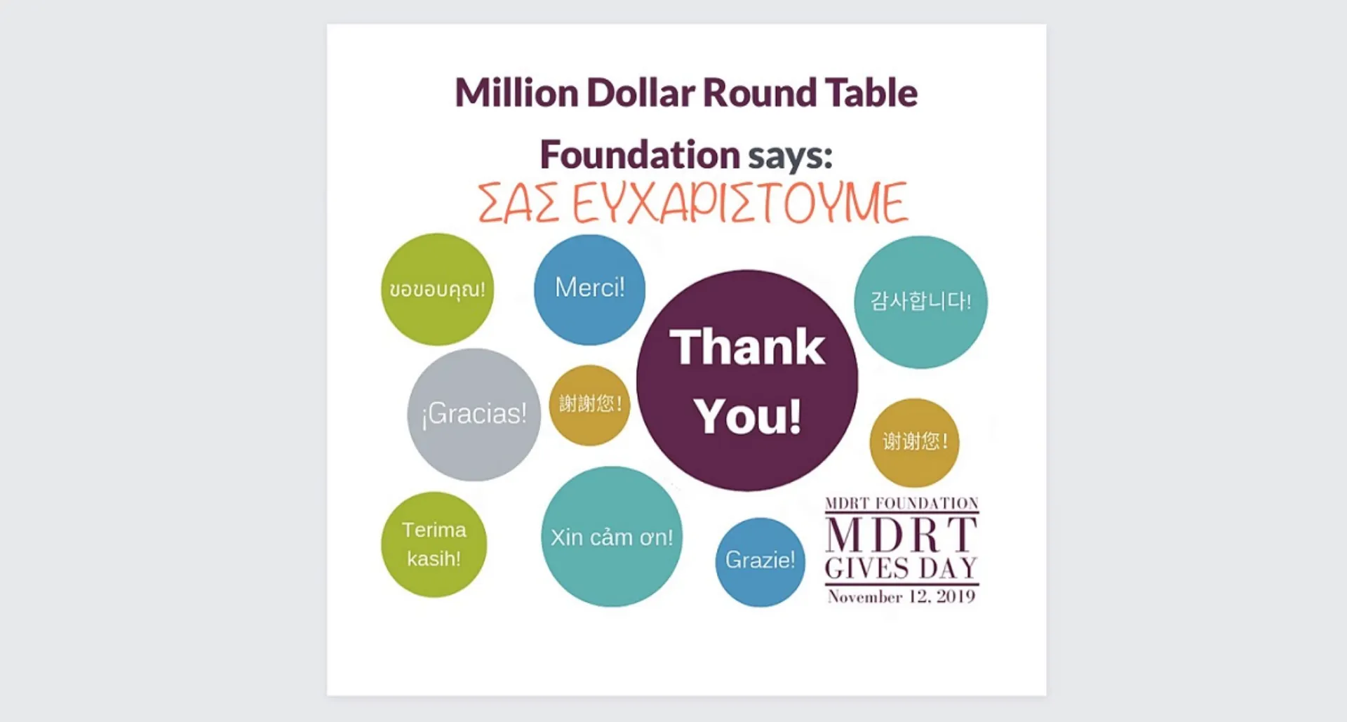 MDRT Gives Day: Γίνετε σήμερα η αλλαγή που θέλετε να δείτε στον κόσμο