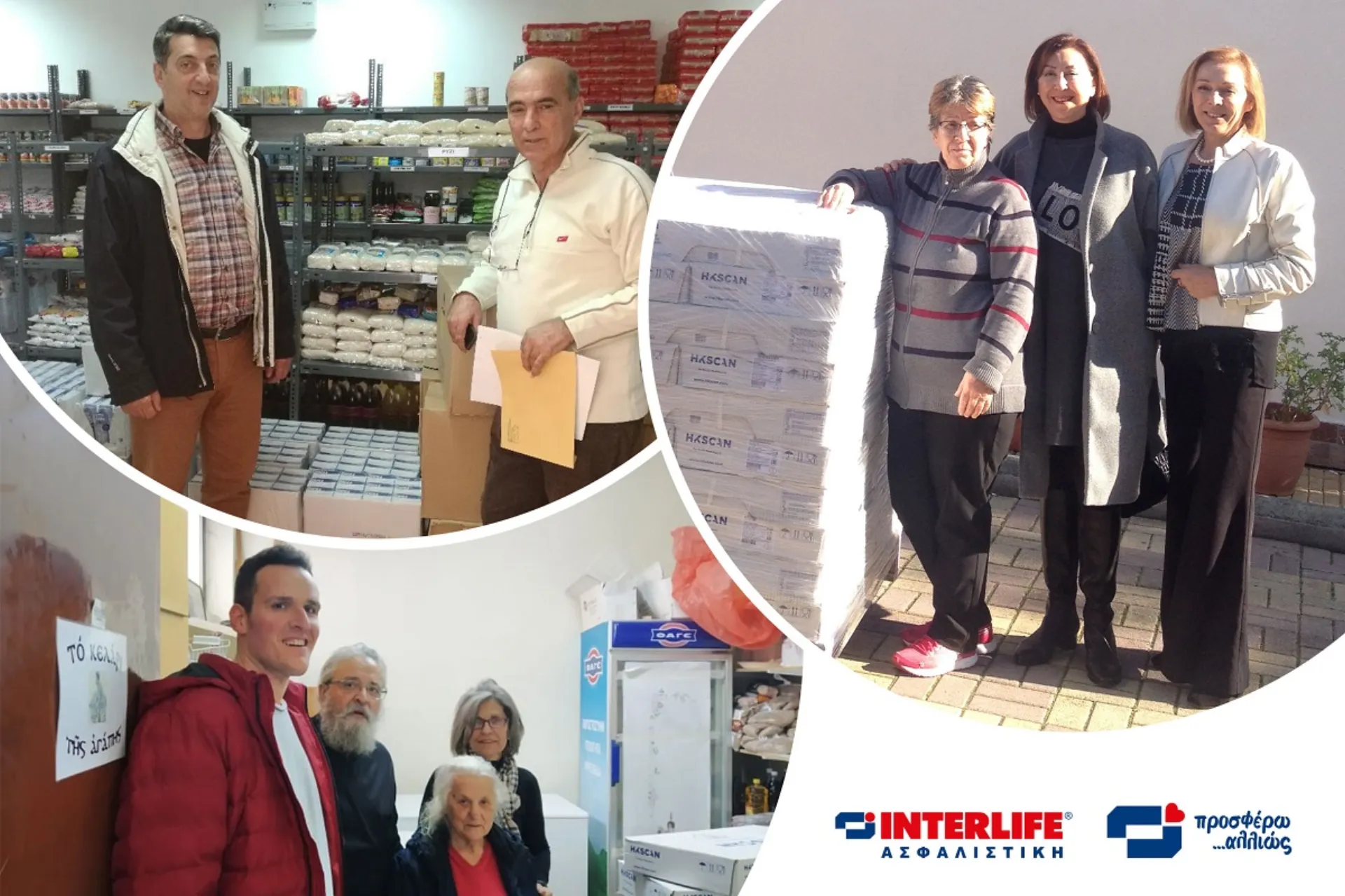 Ενίσχυση Κοινωνικών Παντοπωλείων και Συσσιτίων από την INTERLIFE