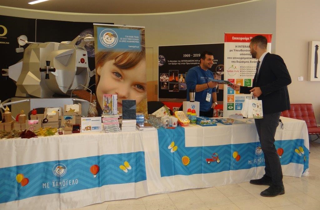 INTERAMERICAN: Ασφαλιστική υποστήριξη για «Το Χαμόγελο του Παιδιού»