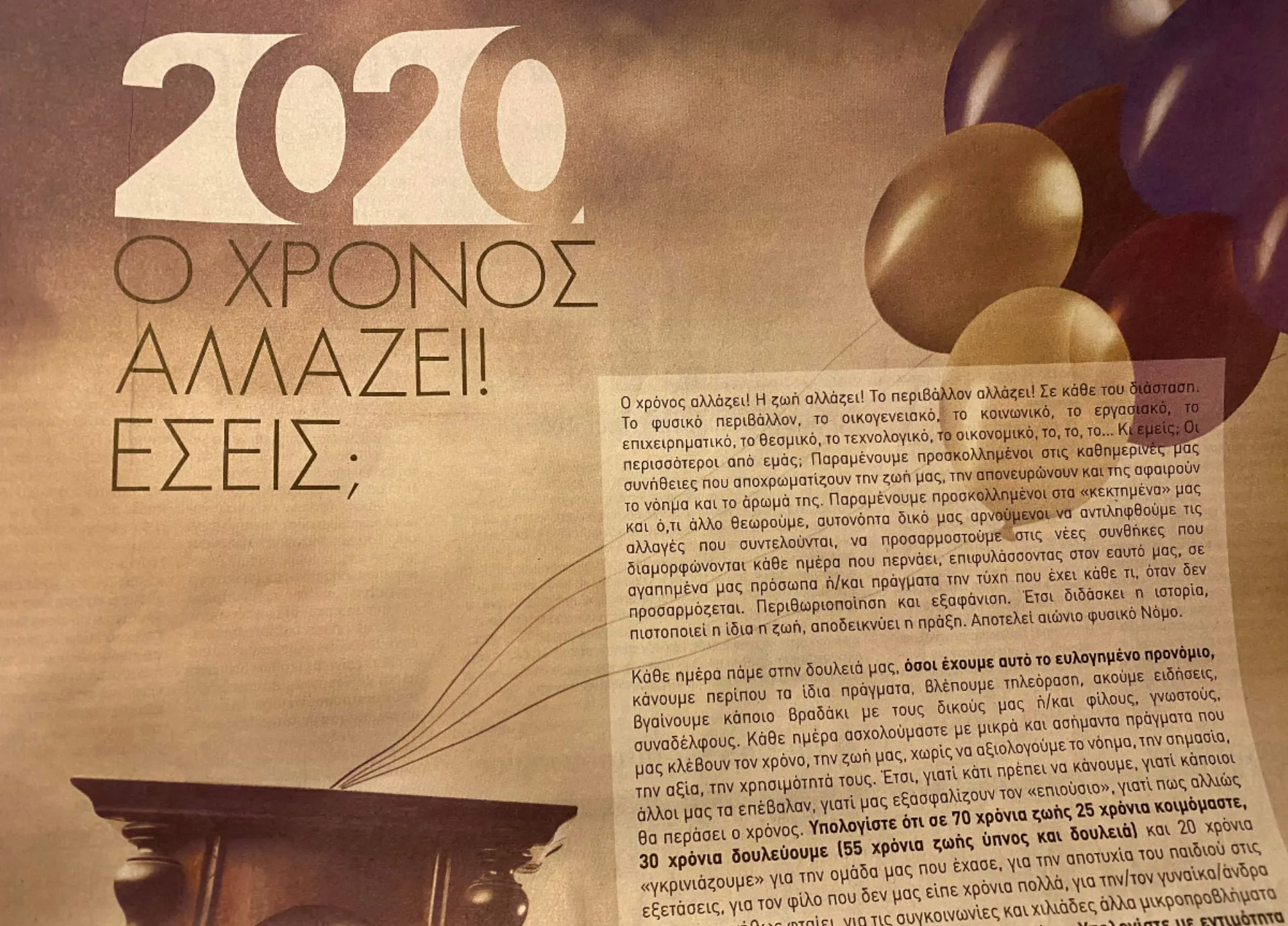 Πρό(σ)κληση αντί ευχών. Γιατί η Ευρωπαϊκή Πίστη δεν είναι μια συνηθισμένη Ασφαλιστική