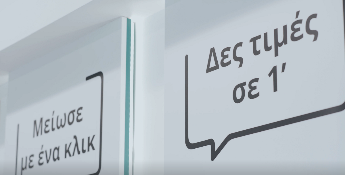 Insurancemarket.gr Concept Store. 1st Phygital experience in Greece