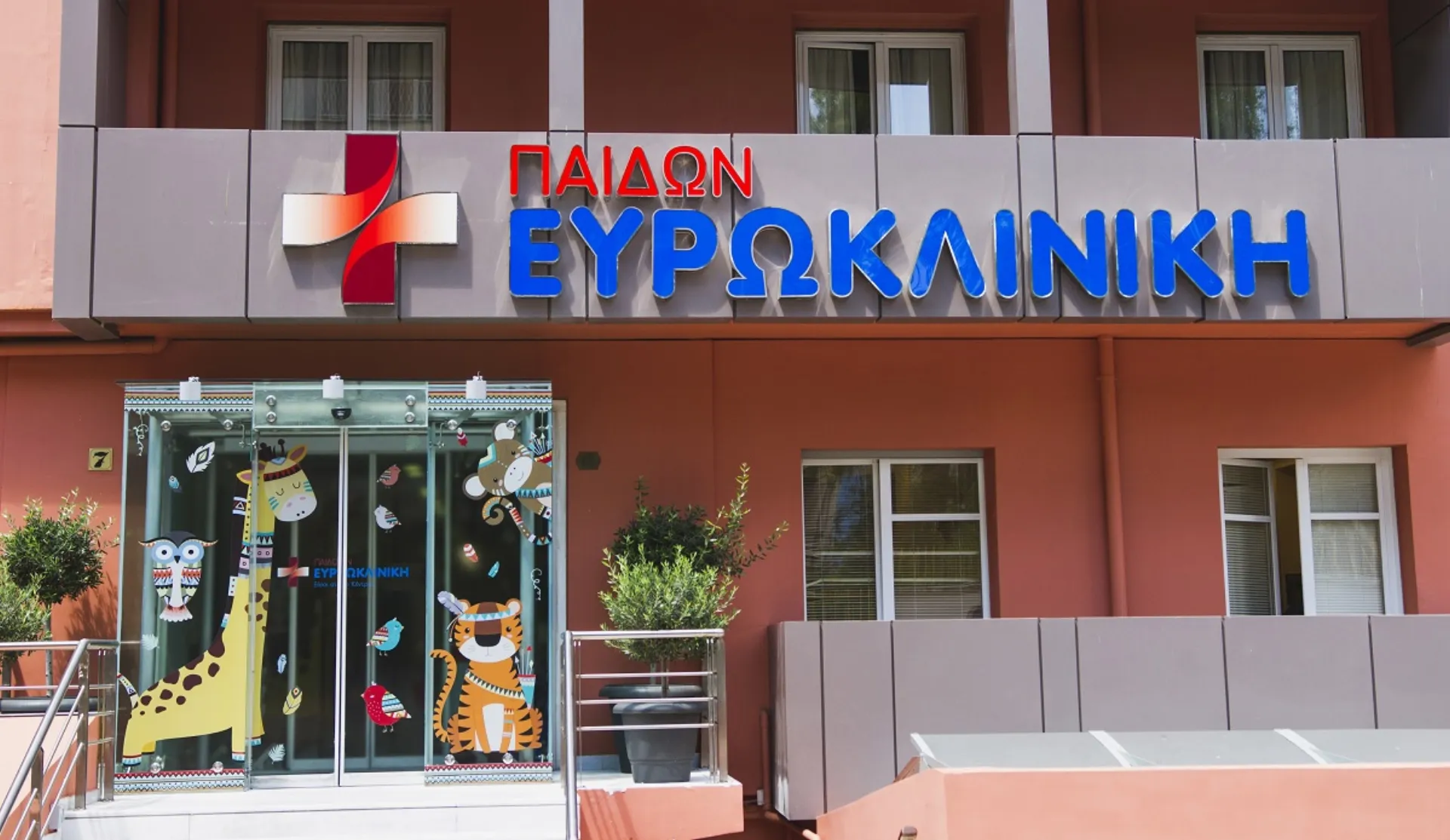 Ευρωκλινική Παίδων: Νέα Μ.Ε.Θ με Διευθυντή τον Ιωάννη Παπαδάτο