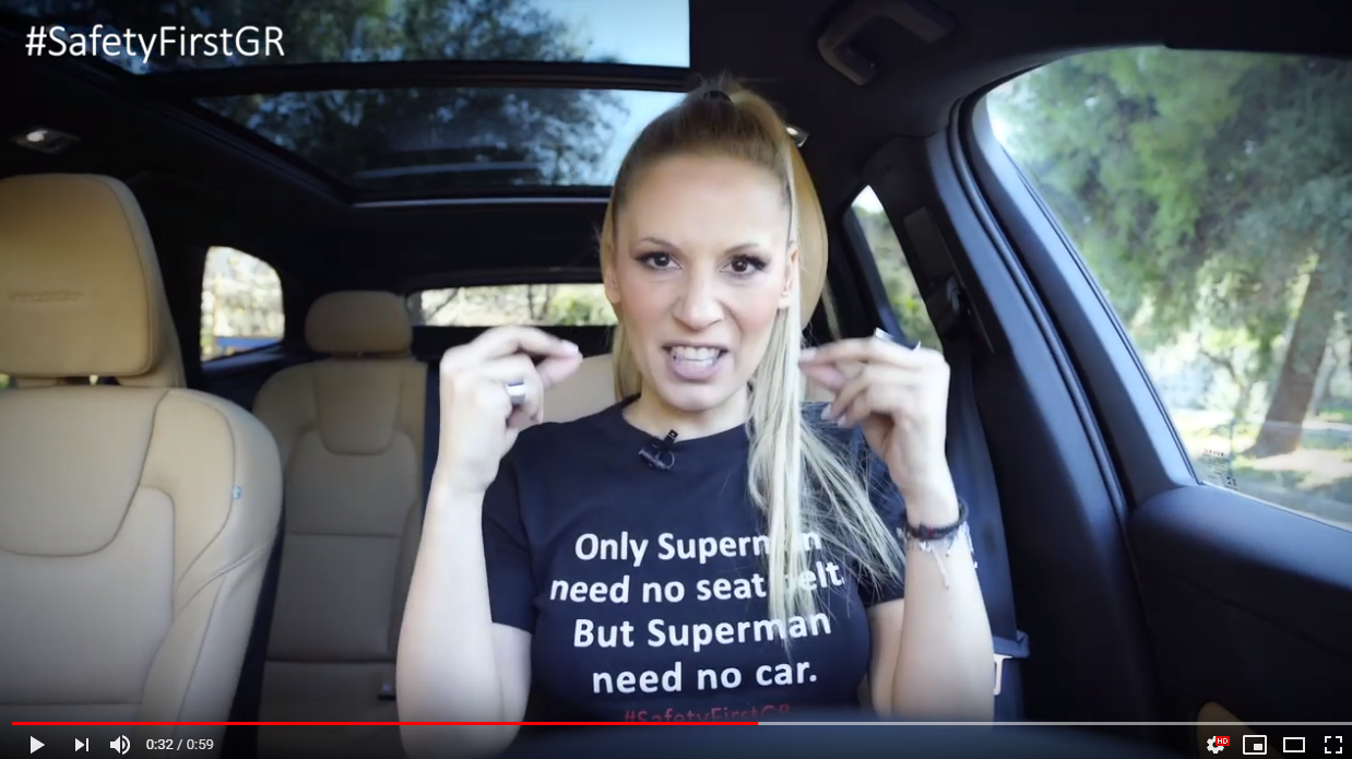 Video: Εσύ φοράς ζώνη στο αυτοκίνητο;