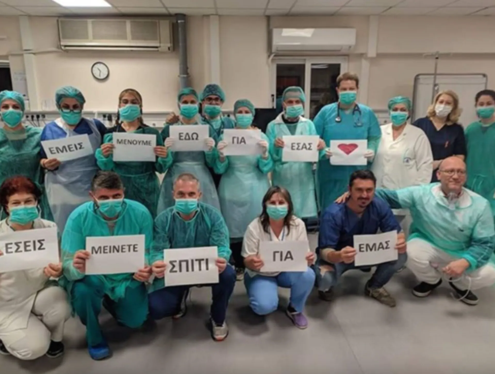 Μία φωτογραφία χίλιες λέξεις από τους γιατρούς της Λάρισας