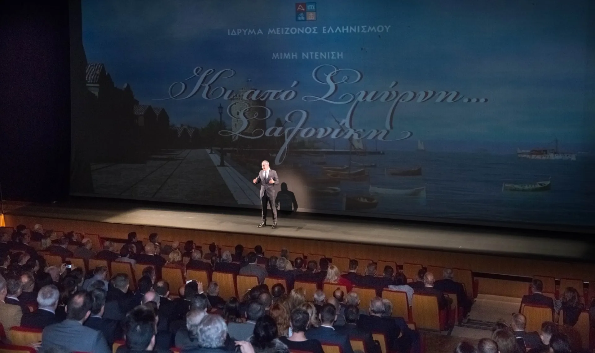 Generali: «Εισιτήριο» στο μέλλον με «διαβατήριο» την ιστορία η Ετήσια Εκδήλωση Συνεργατών