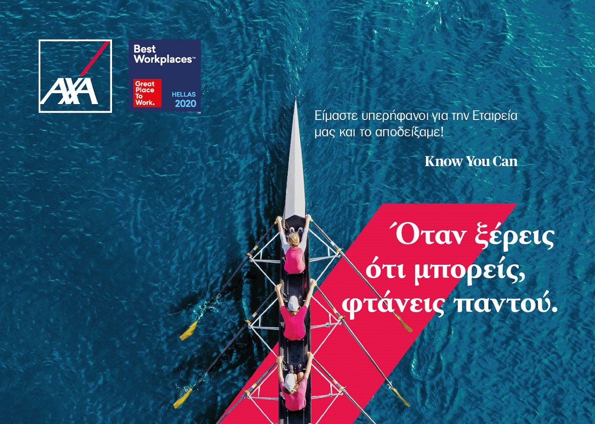 H ΑΧΑ ξανά στην κορυφή των Best Workplaces