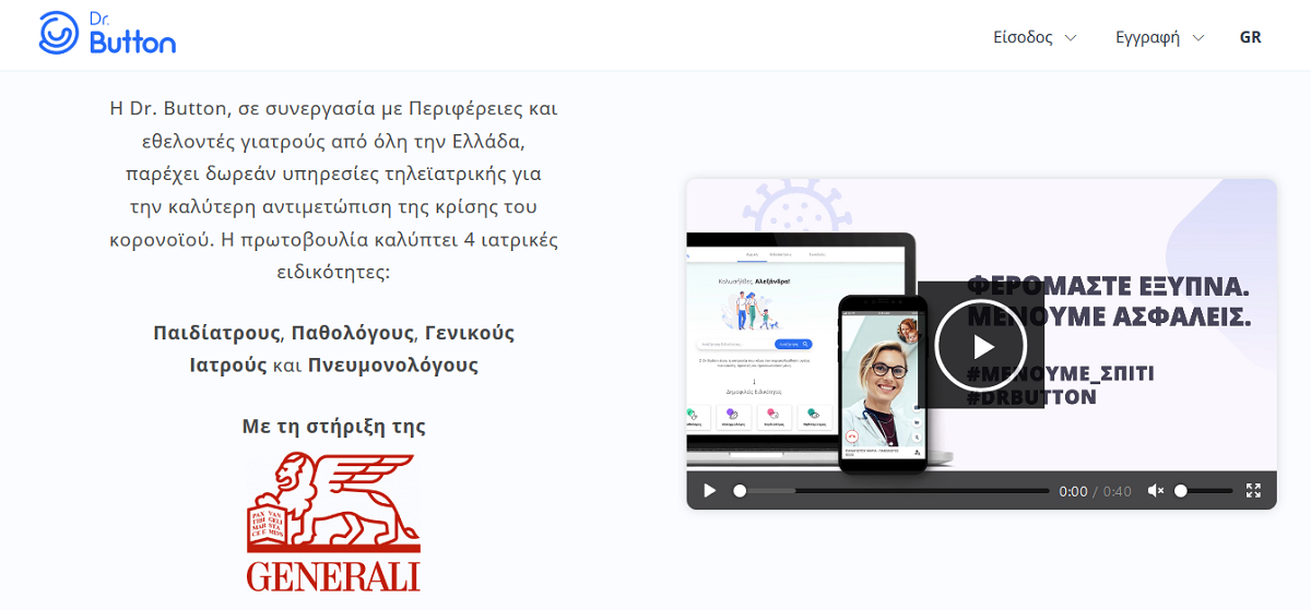 Generali: Ψηφιακή ιατρική συμβουλευτική για την COVID-19